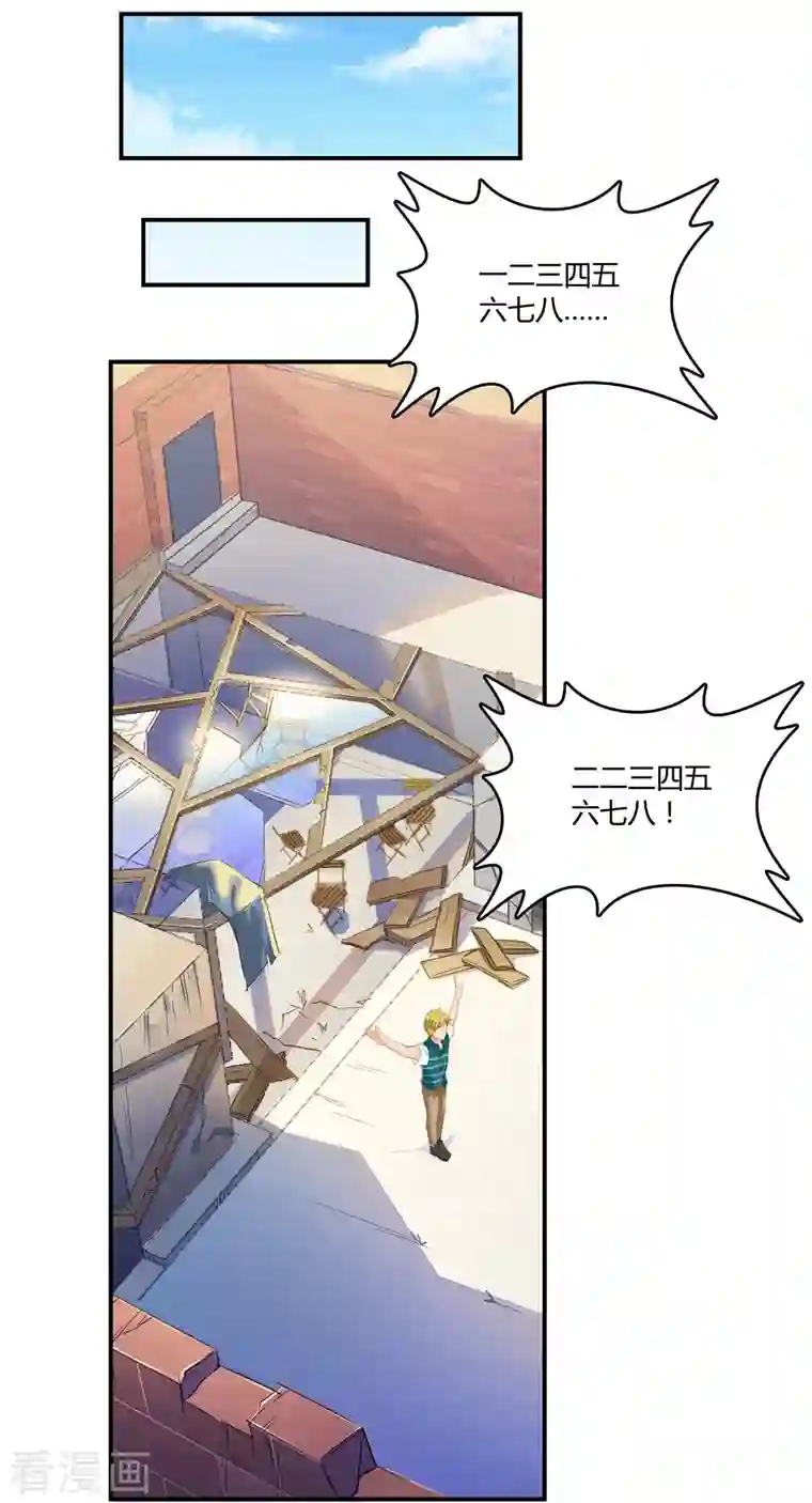 修真聊天群第48话 控火法器，很先进的哟！