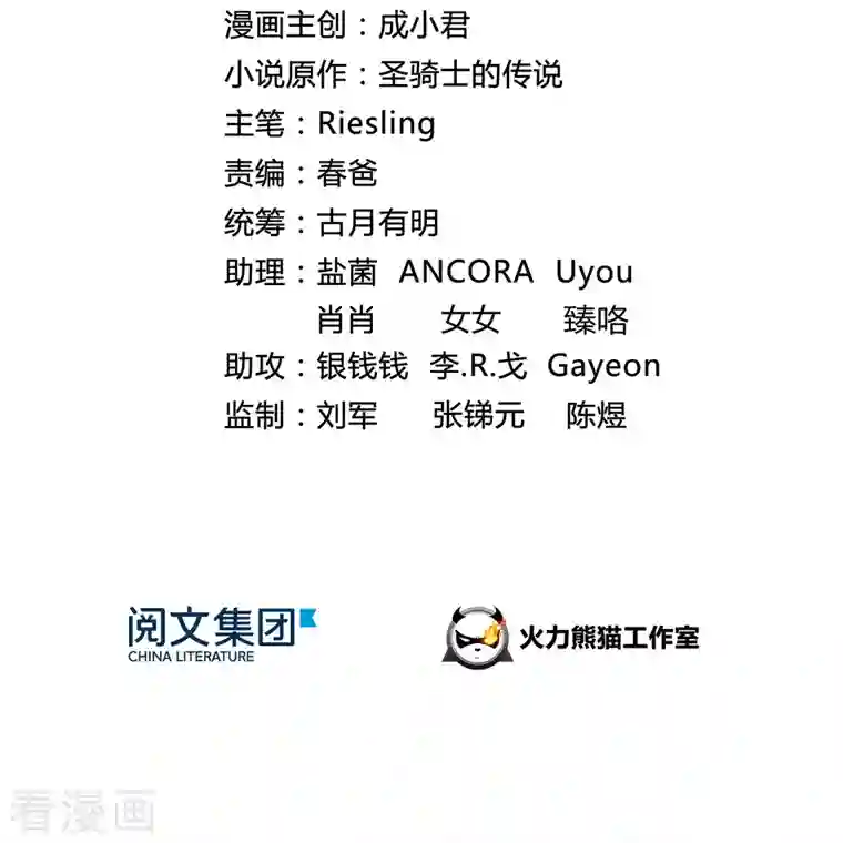 修真聊天群第48话 控火法器，很先进的哟！