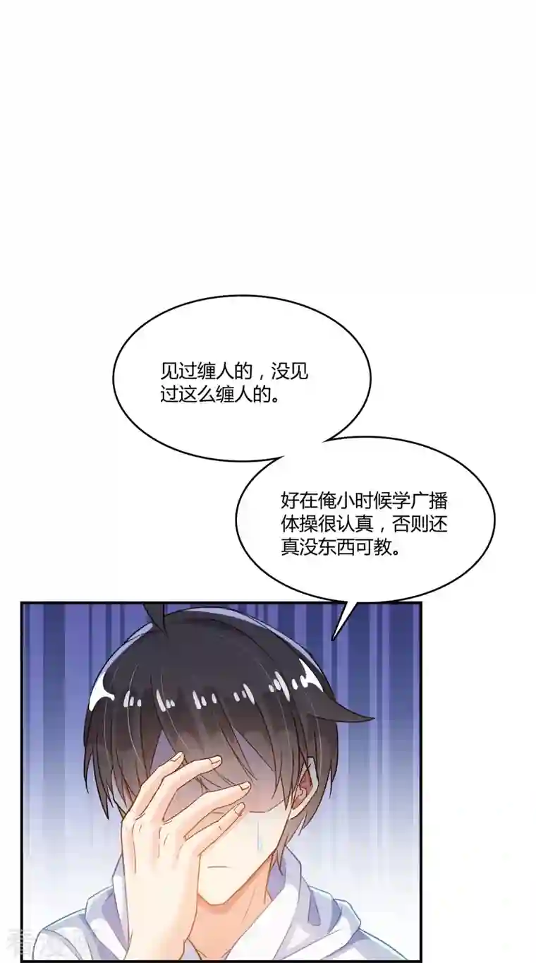 修真聊天群第48话 控火法器，很先进的哟！