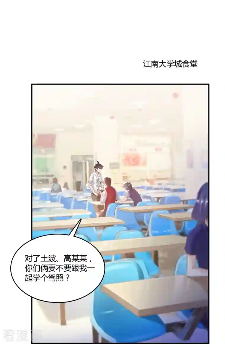 修真聊天群第49话 坛主怨魂？