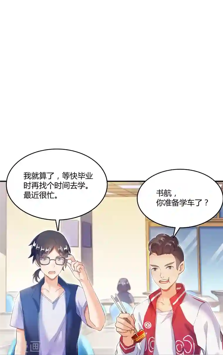 修真聊天群第49话 坛主怨魂？