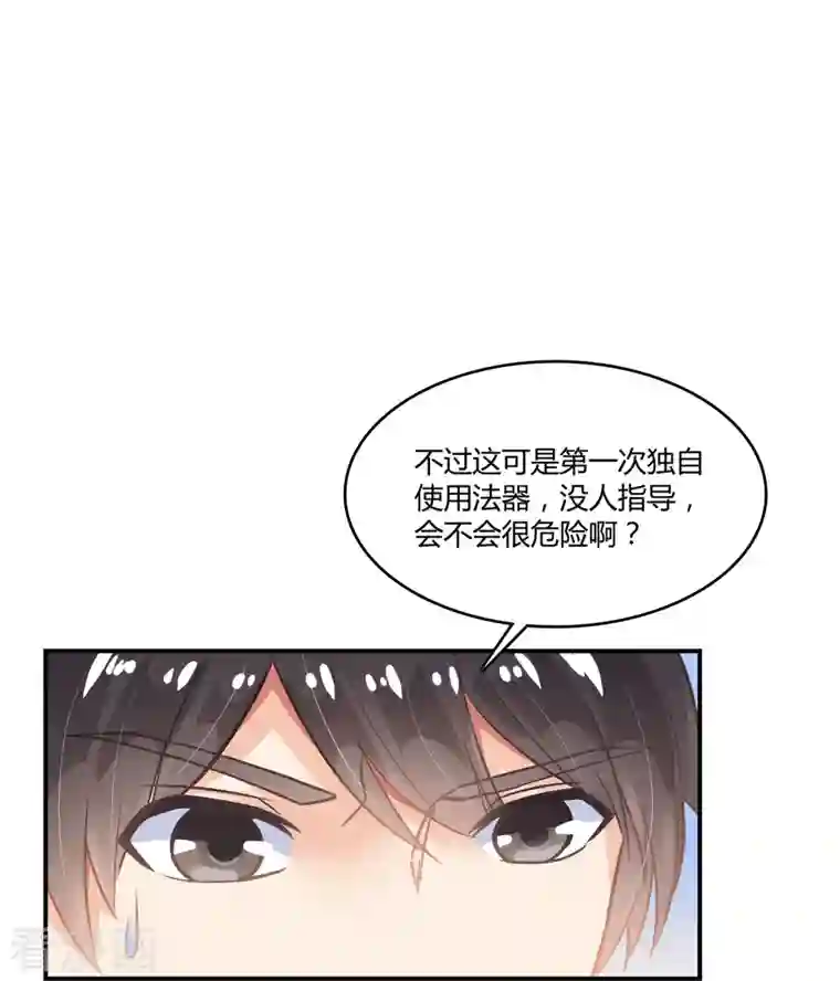 修真聊天群第49话 坛主怨魂？