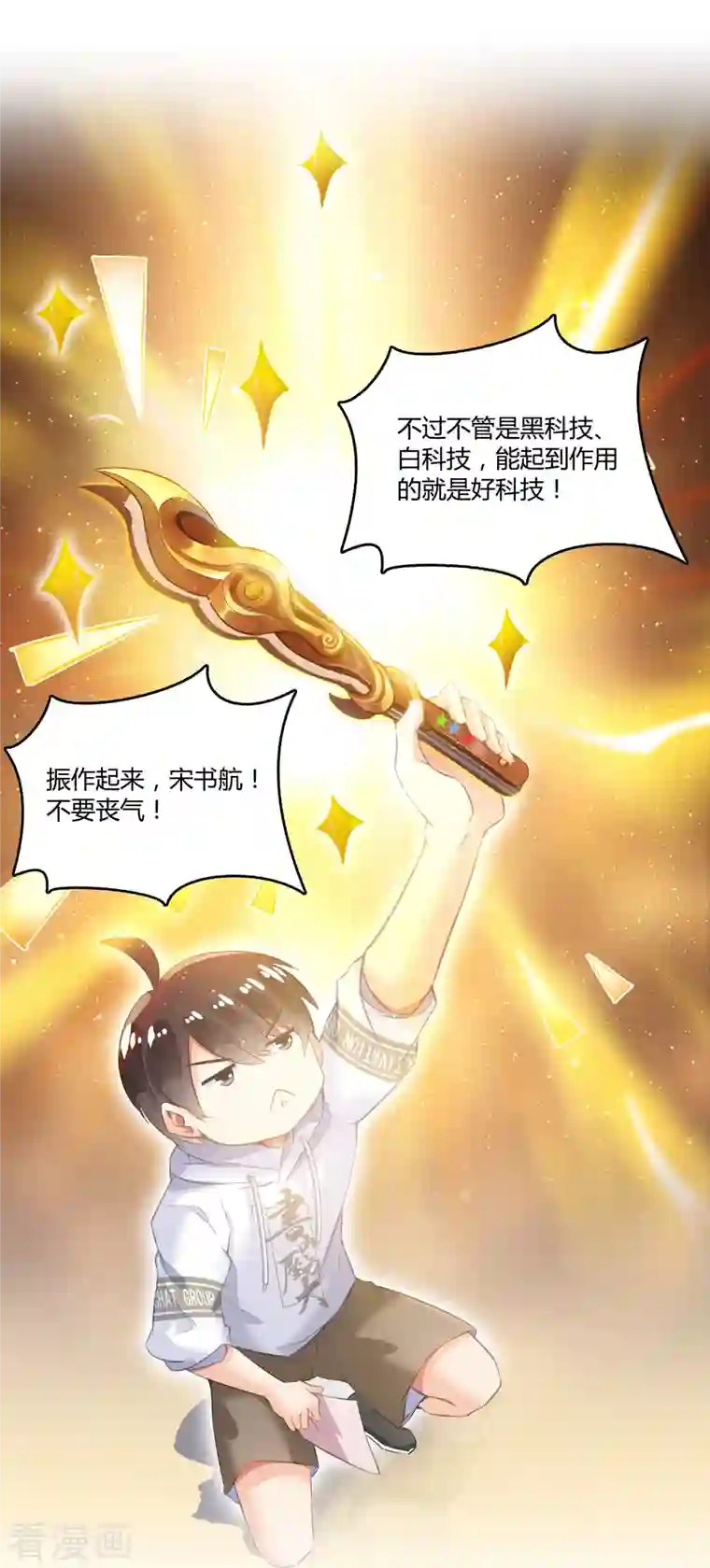 修真聊天群第49话 坛主怨魂？