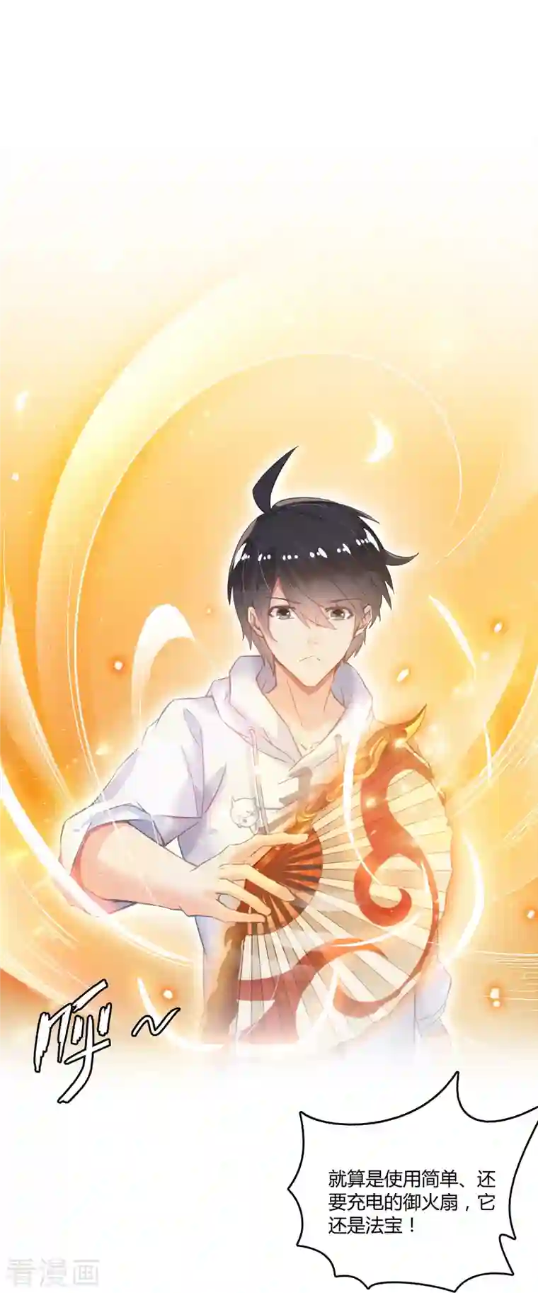 修真聊天群第49话 坛主怨魂？