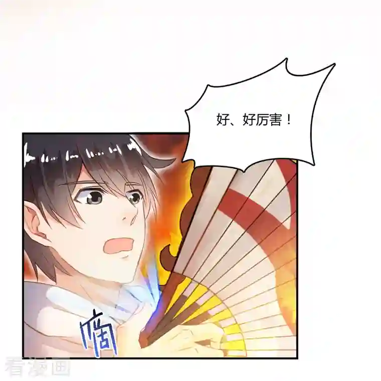 修真聊天群第49话 坛主怨魂？