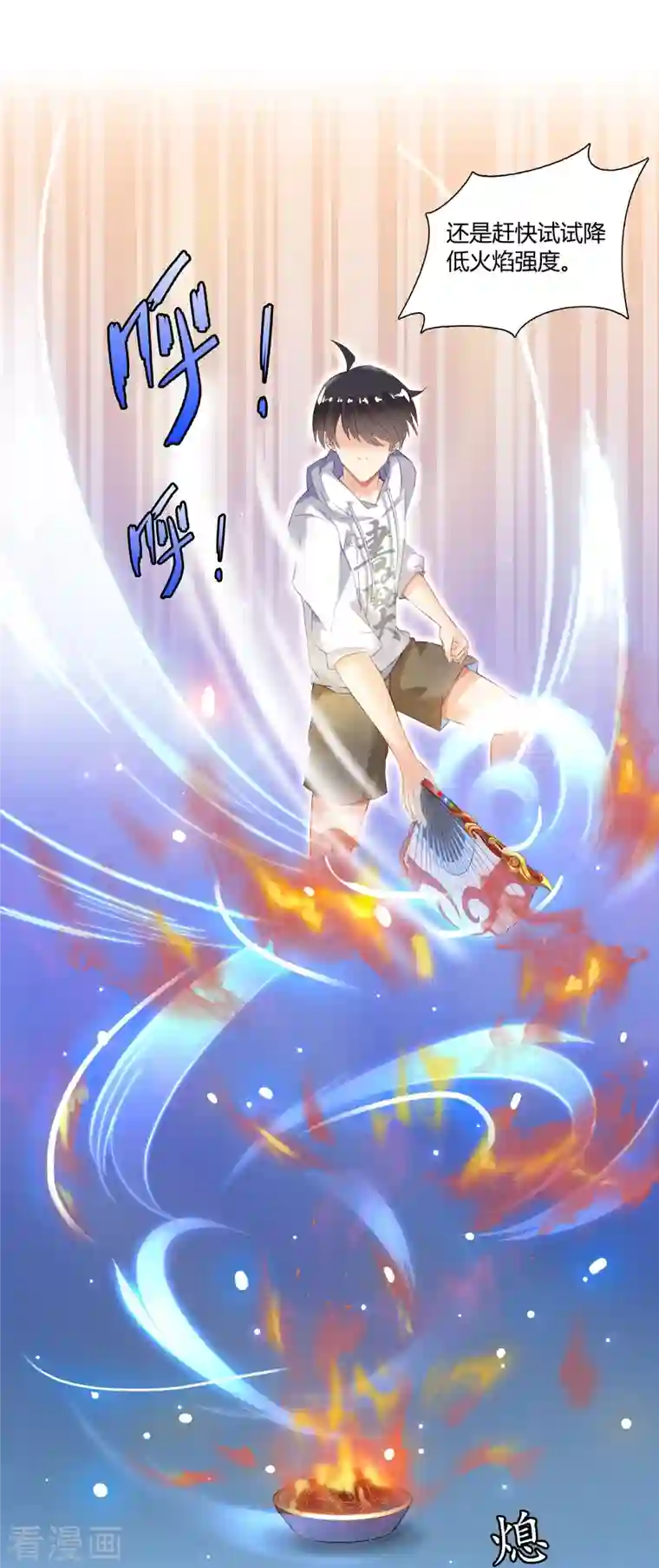 修真聊天群第49话 坛主怨魂？