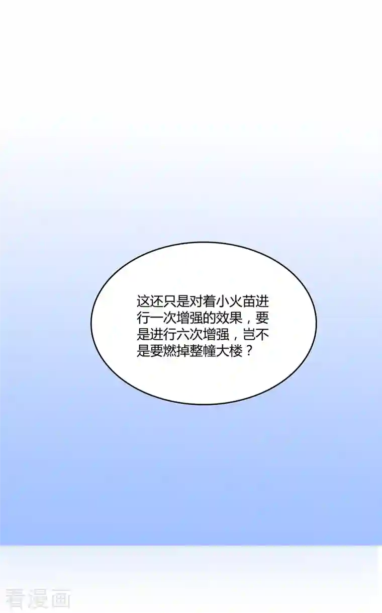 修真聊天群第49话 坛主怨魂？