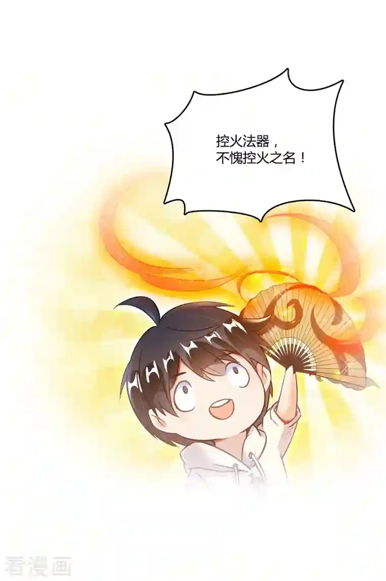 修真聊天群第49话 坛主怨魂？