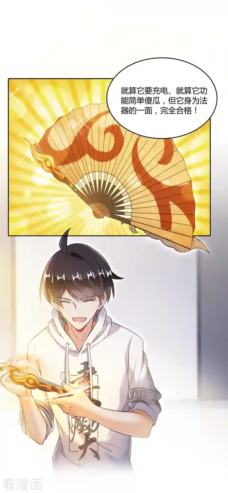 修真聊天群第49话 坛主怨魂？