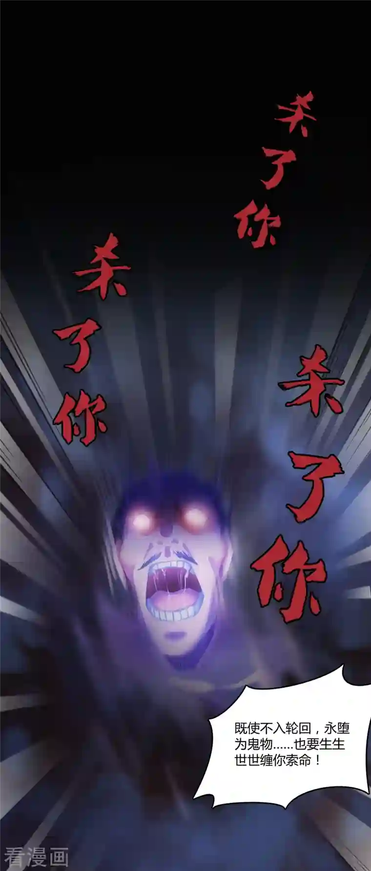 修真聊天群第49话 坛主怨魂？