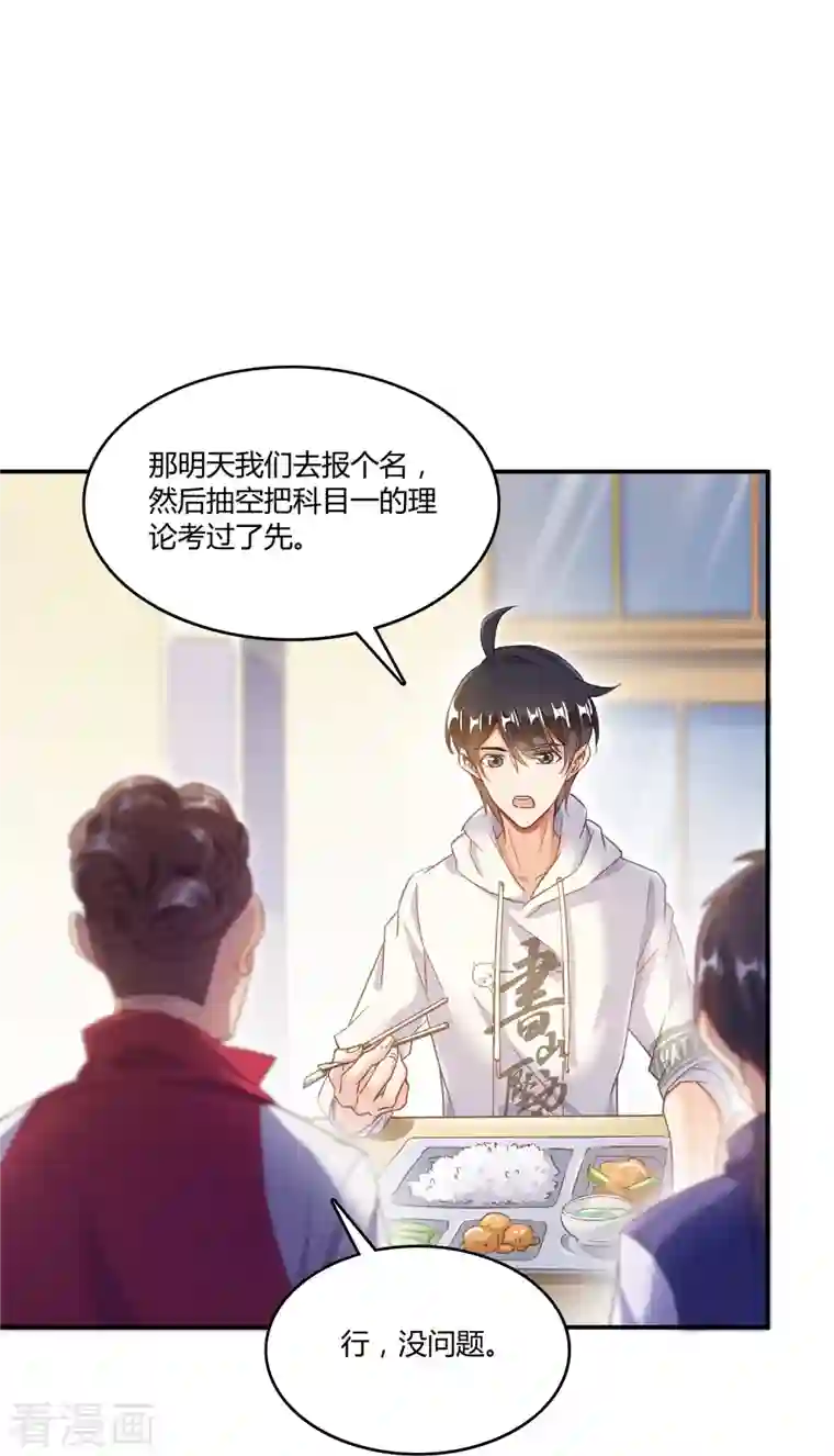 修真聊天群第49话 坛主怨魂？