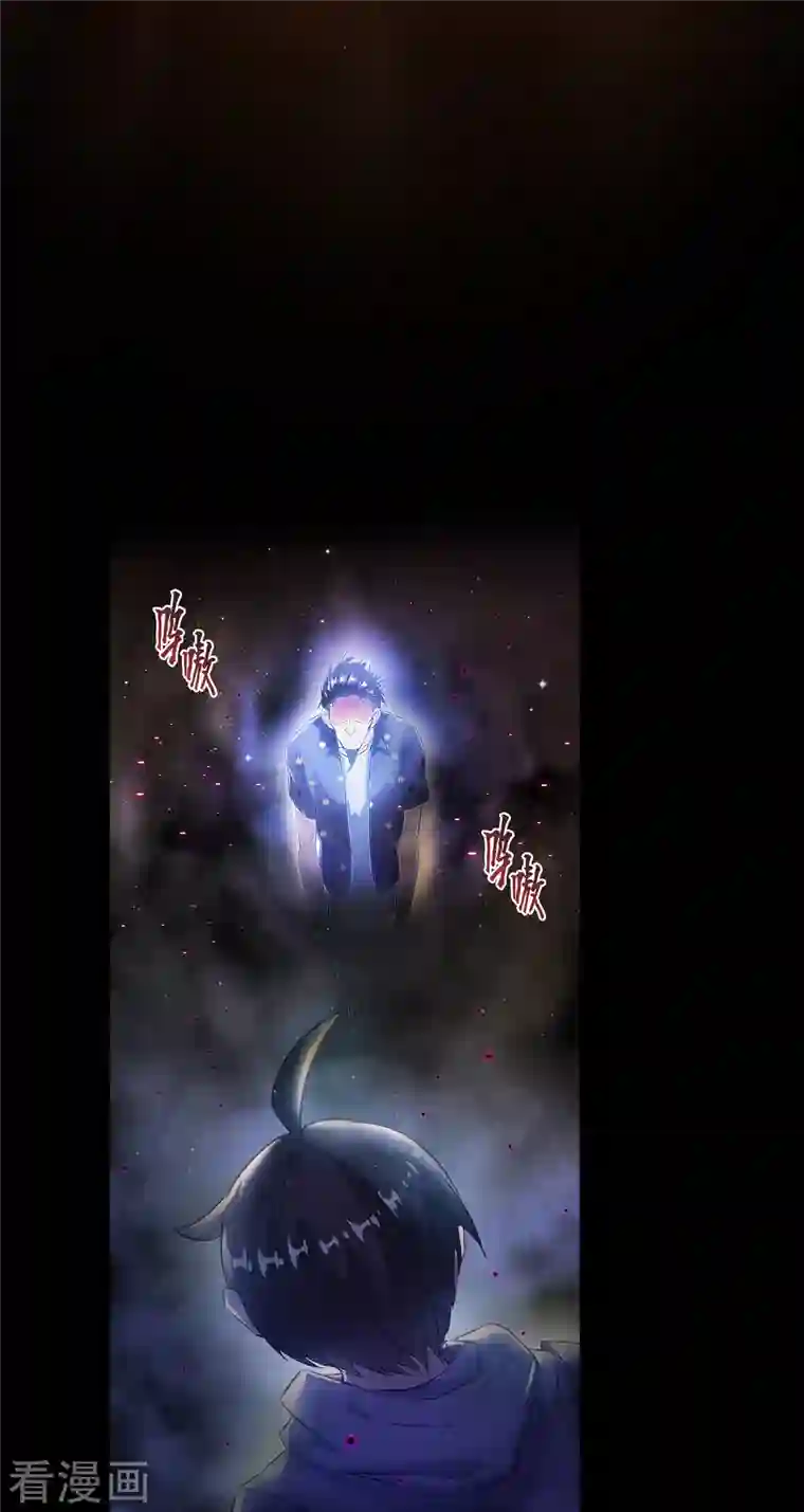 修真聊天群第49话 坛主怨魂？