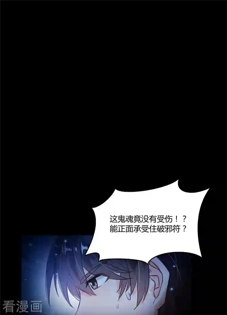 修真聊天群第49话 坛主怨魂？