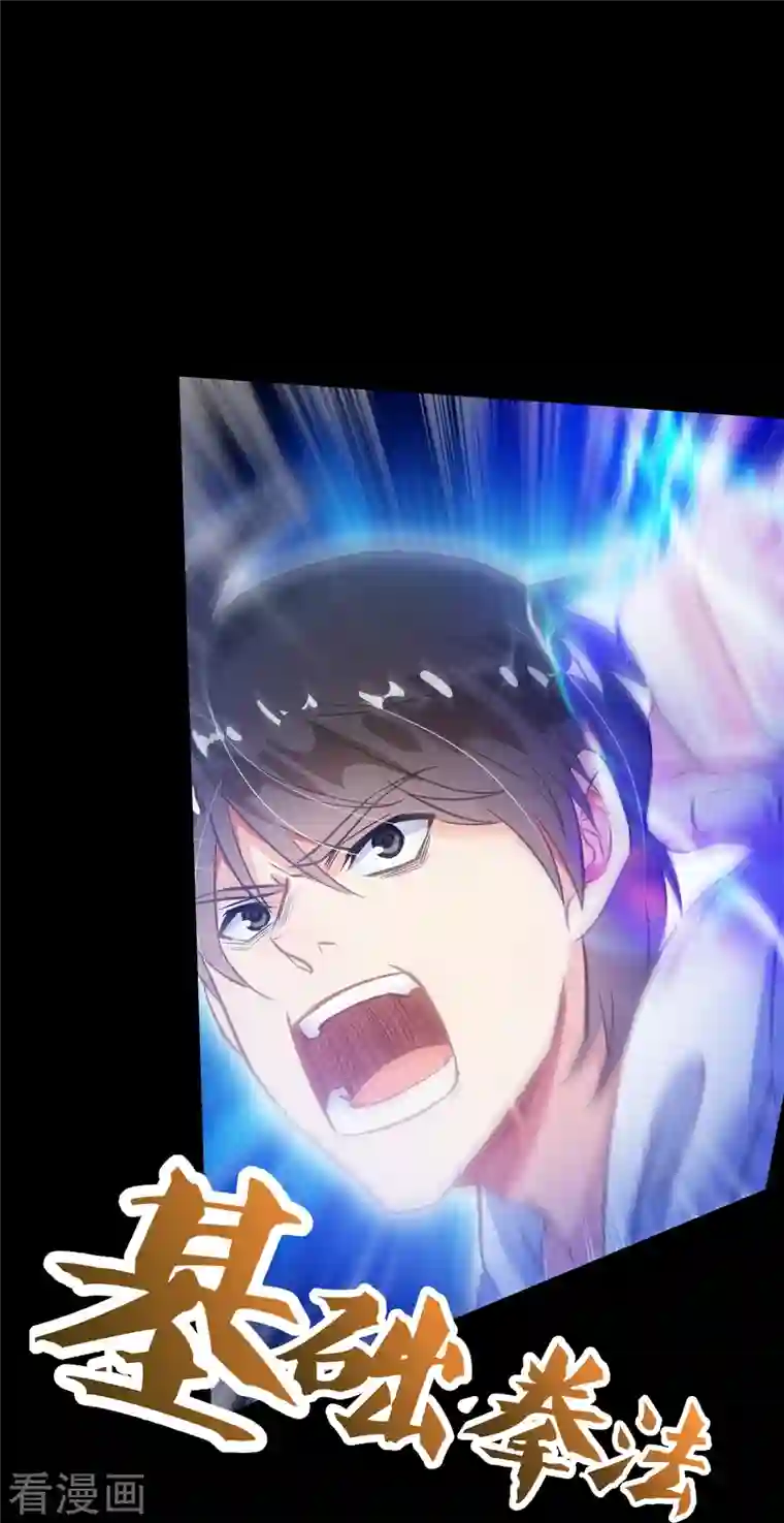 修真聊天群第49话 坛主怨魂？