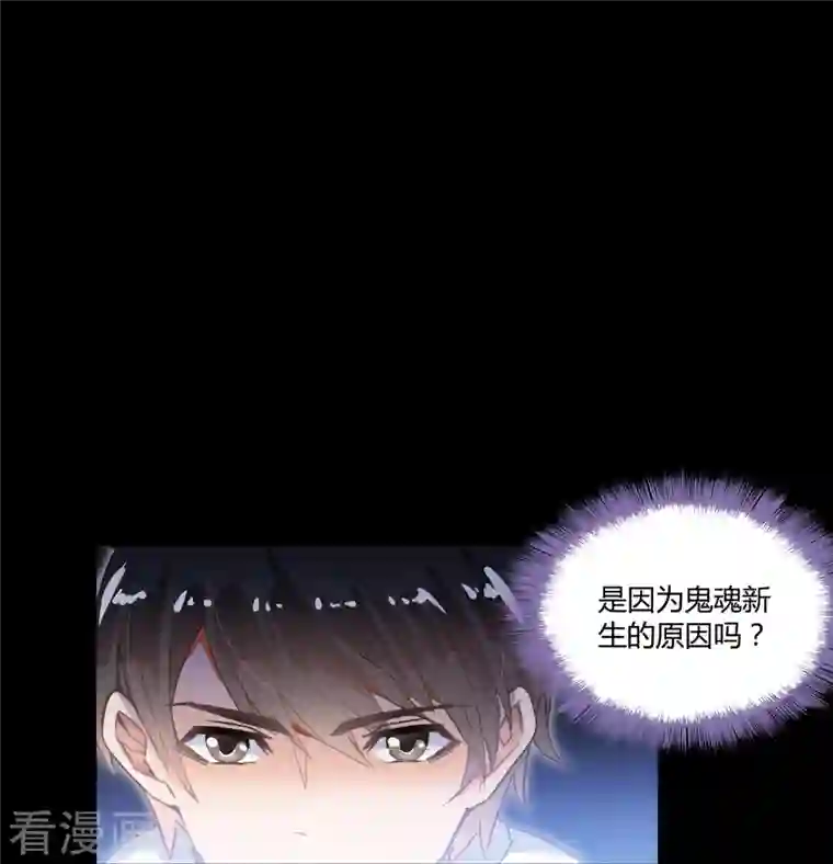 修真聊天群第49话 坛主怨魂？