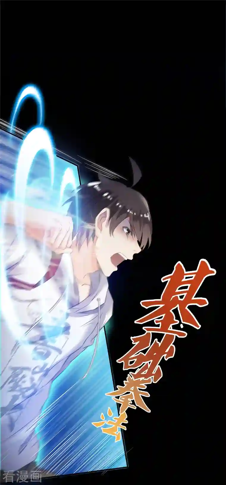 修真聊天群第49话 坛主怨魂？