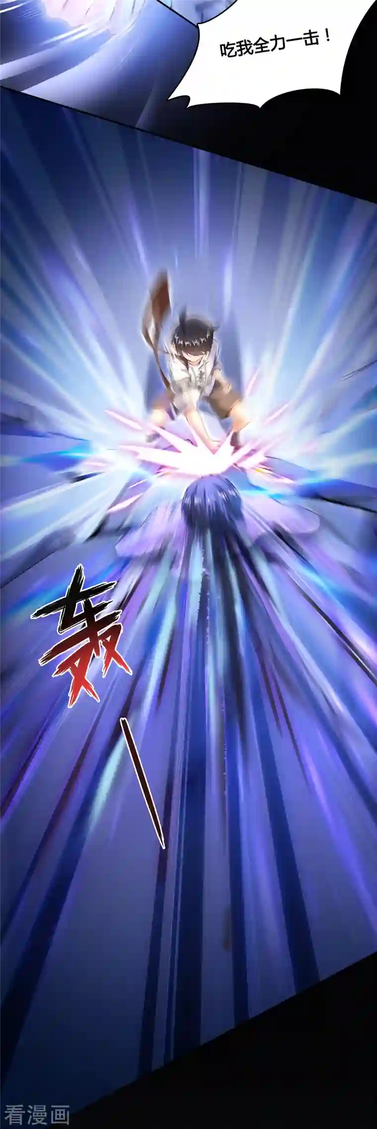 修真聊天群第49话 坛主怨魂？