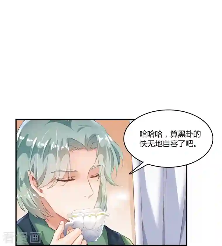 修真聊天群第50话 群主的神器大禁言术！