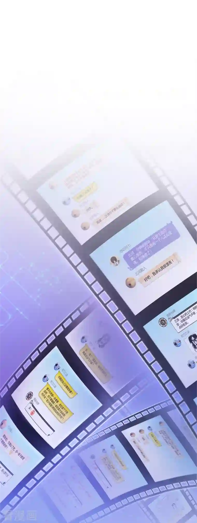 修真聊天群第50话 群主的神器大禁言术！