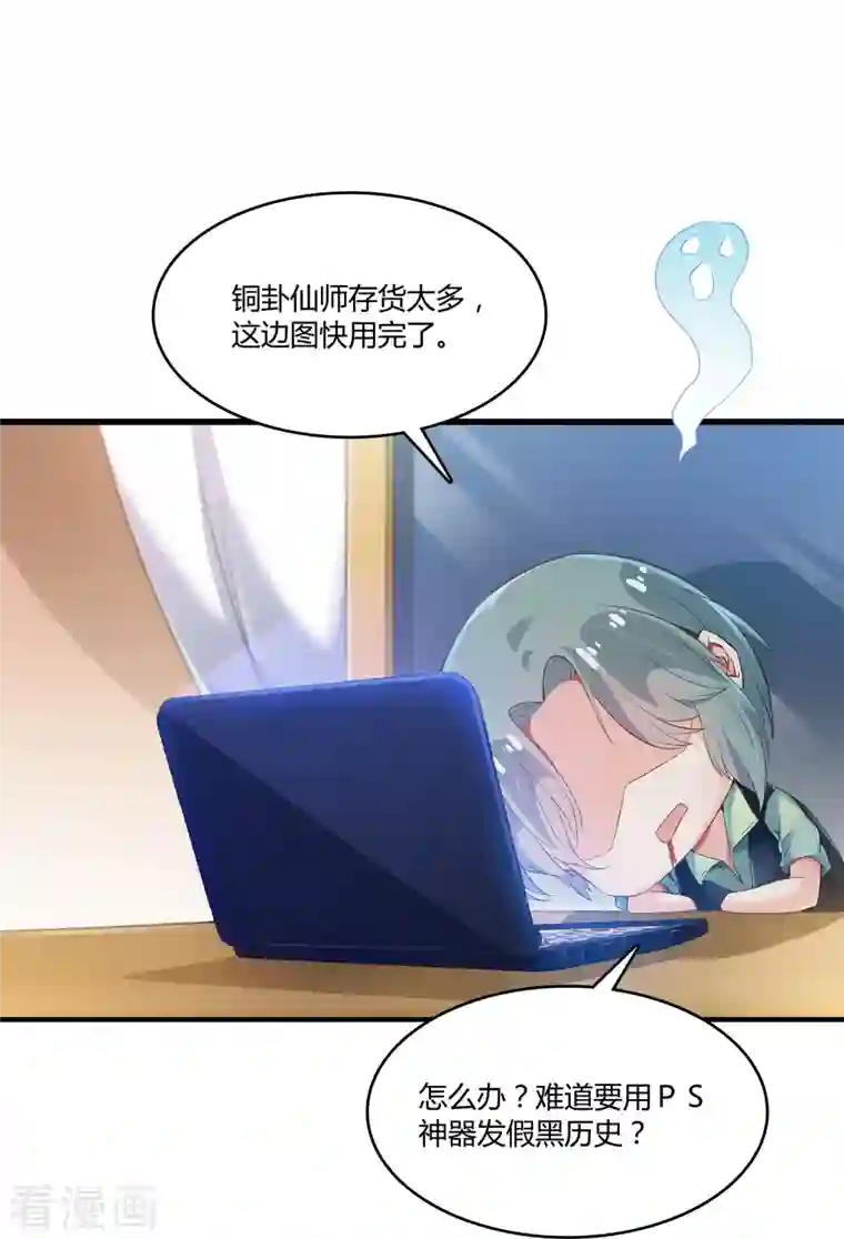 修真聊天群第50话 群主的神器大禁言术！