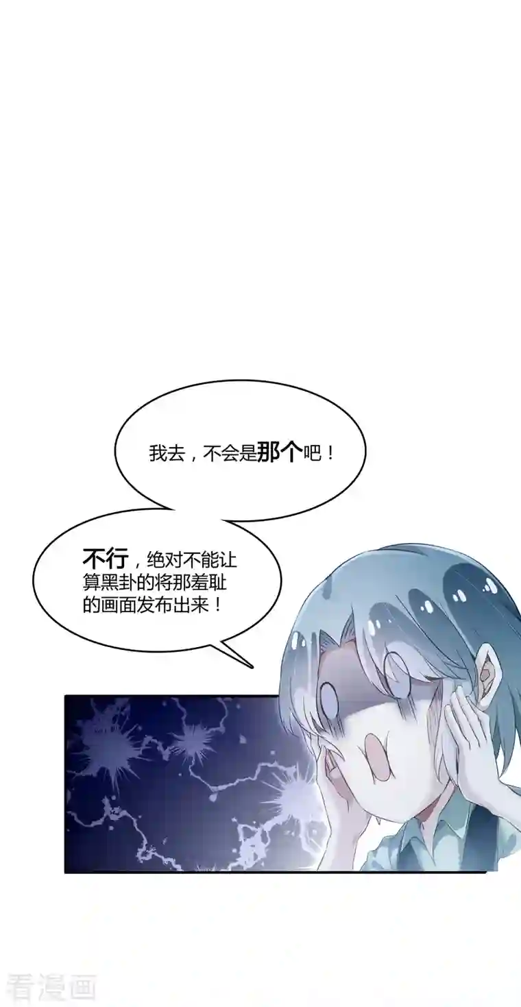 修真聊天群第50话 群主的神器大禁言术！