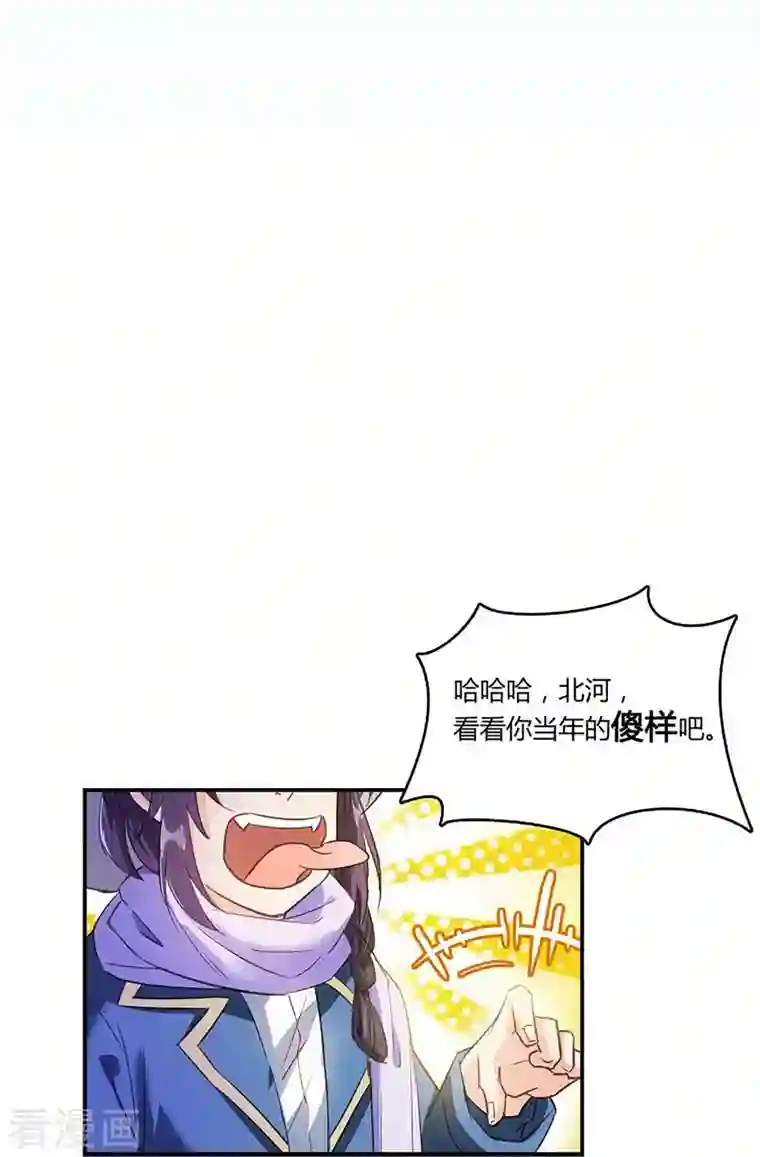 修真聊天群第50话 群主的神器大禁言术！