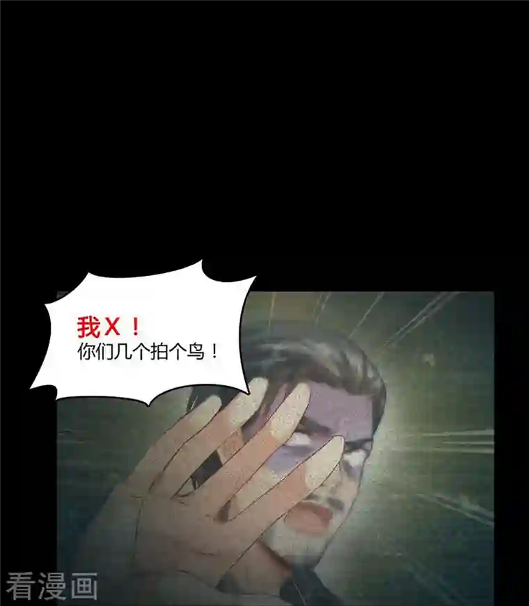 修真聊天群第50话 群主的神器大禁言术！