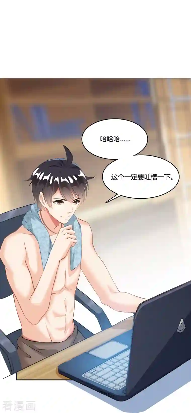 修真聊天群第50话 群主的神器大禁言术！