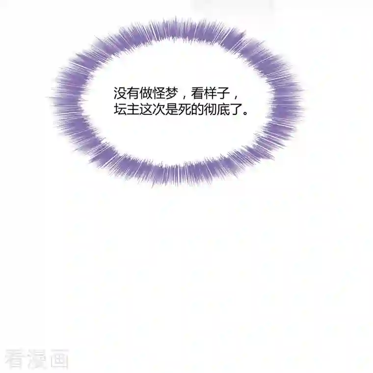 修真聊天群第51话 被抢劫的快递