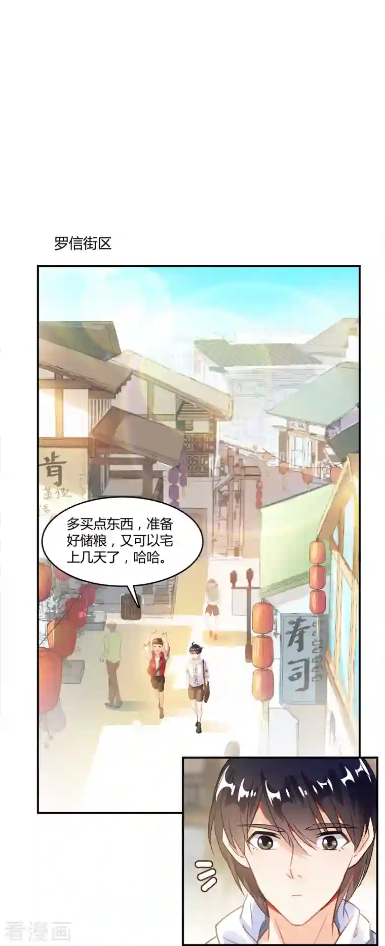 修真聊天群第51话 被抢劫的快递