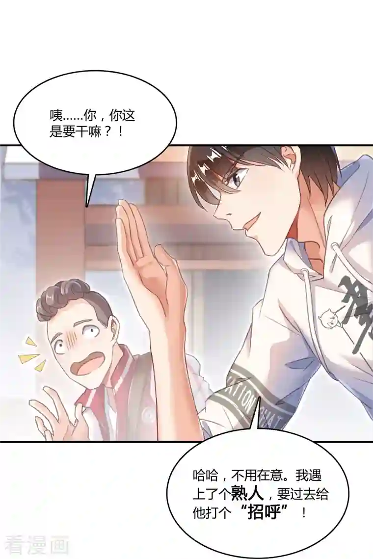 修真聊天群第51话 被抢劫的快递