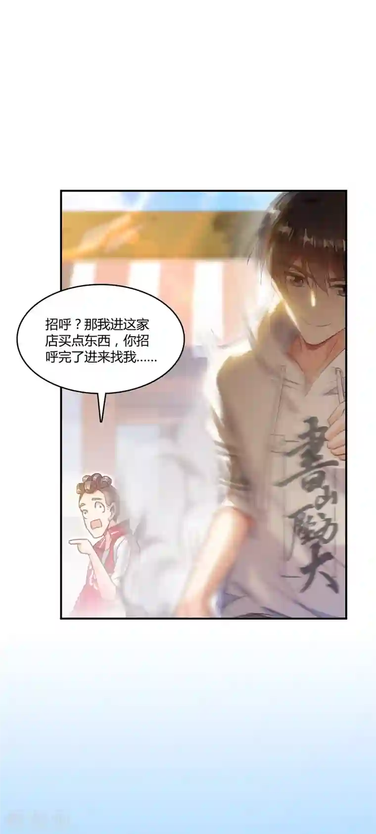 修真聊天群第51话 被抢劫的快递