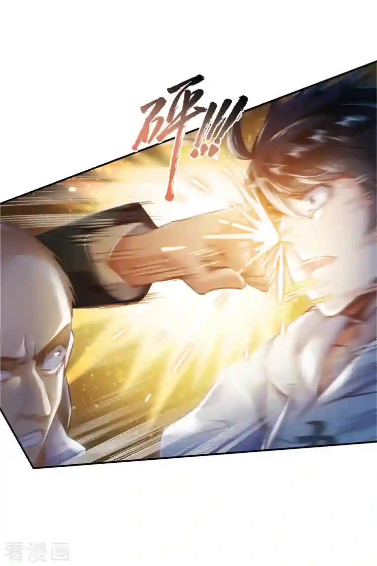 修真聊天群第51话 被抢劫的快递