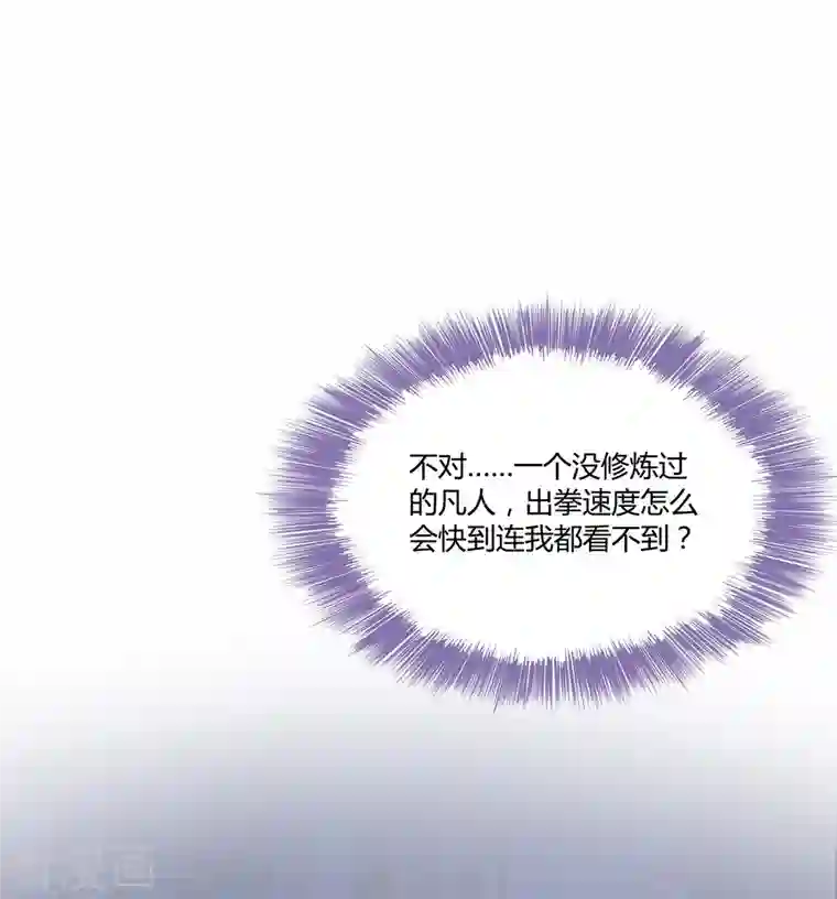 修真聊天群第51话 被抢劫的快递