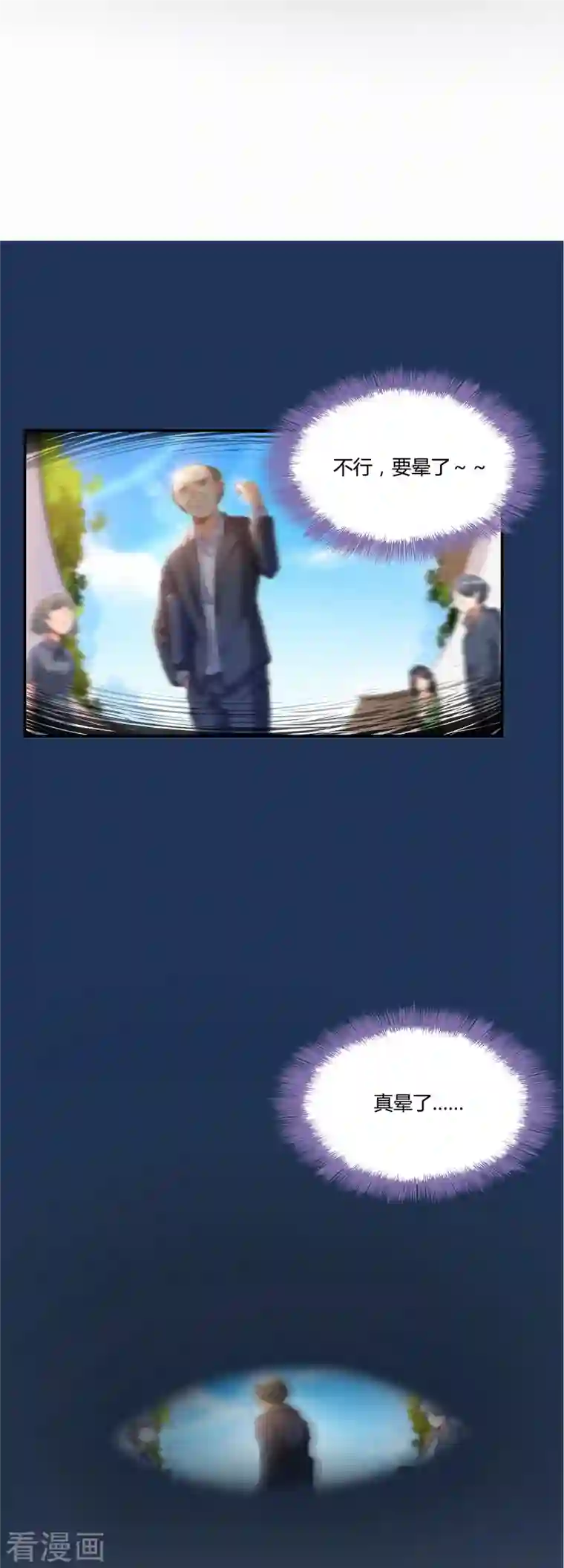 修真聊天群第51话 被抢劫的快递