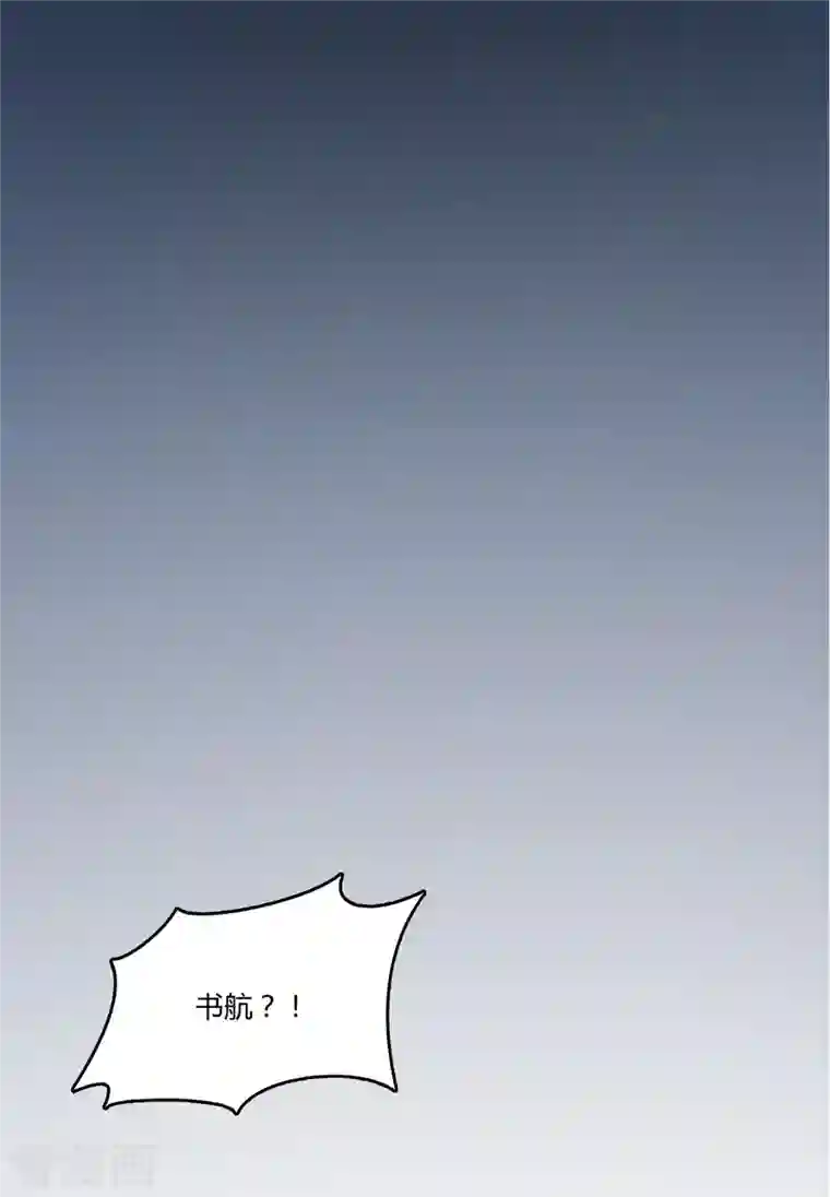 修真聊天群第51话 被抢劫的快递