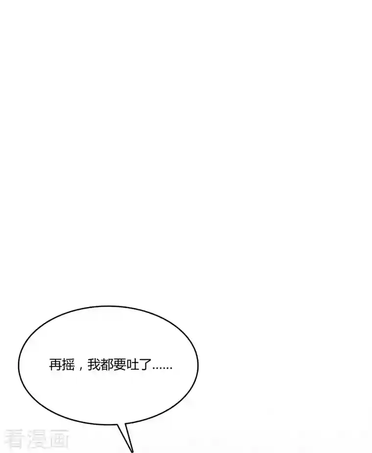 修真聊天群第51话 被抢劫的快递