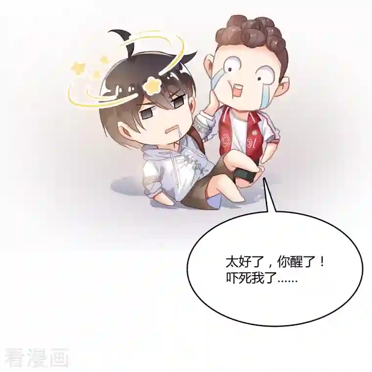 修真聊天群第51话 被抢劫的快递