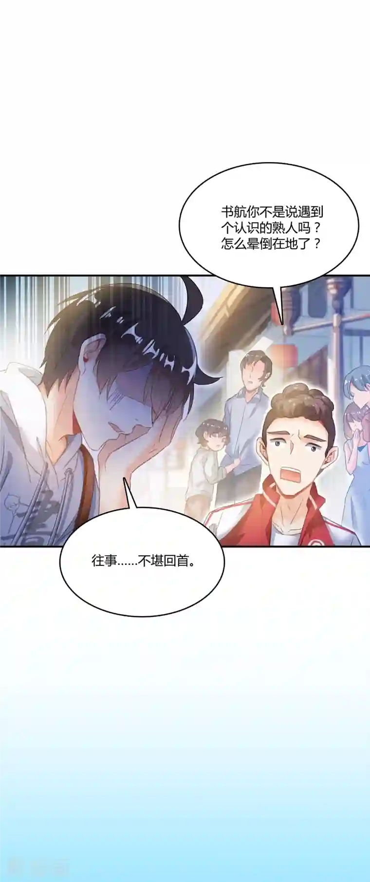 修真聊天群第51话 被抢劫的快递