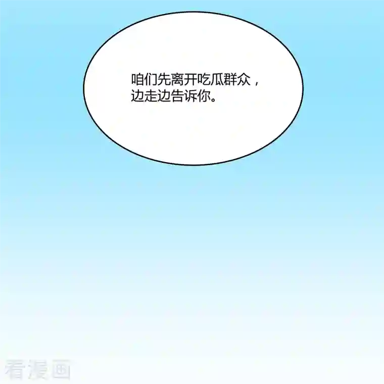 修真聊天群第51话 被抢劫的快递