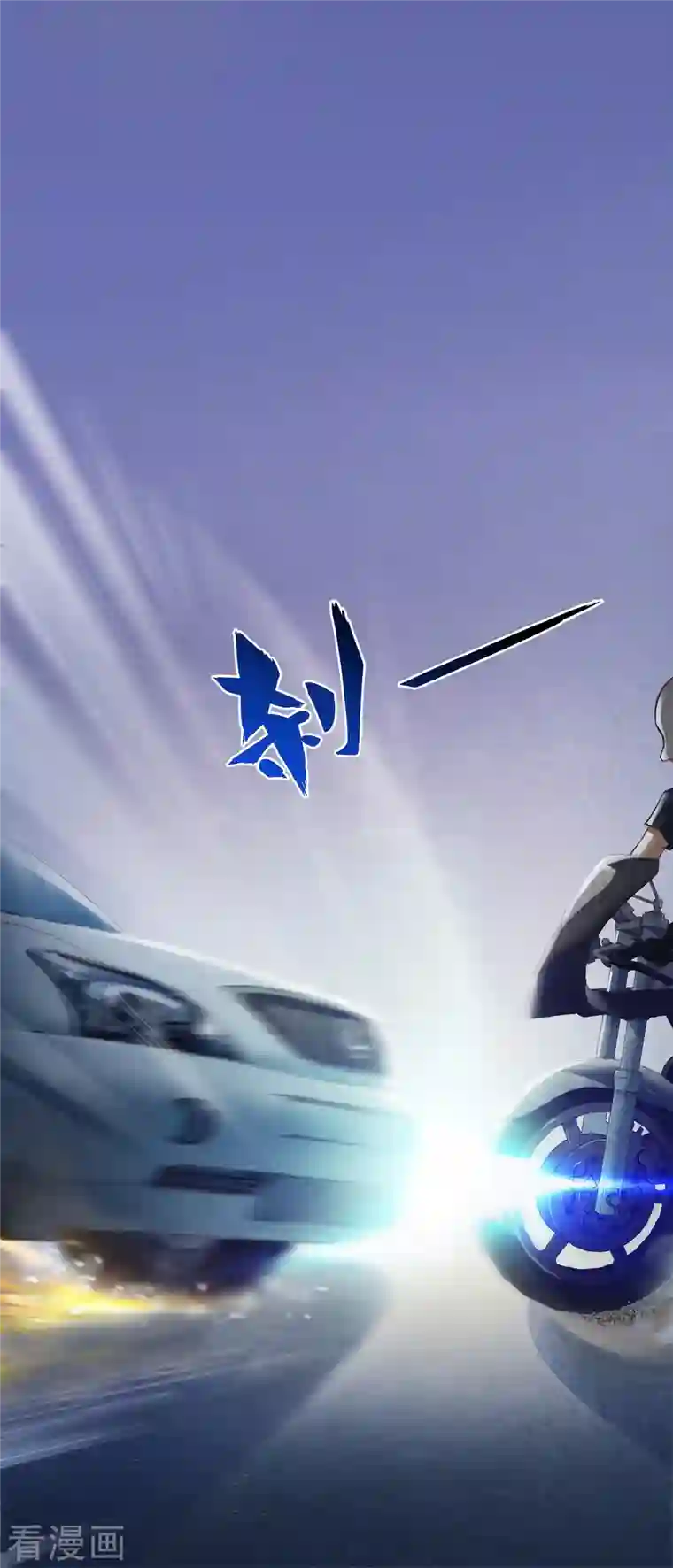 修真聊天群第51话 被抢劫的快递