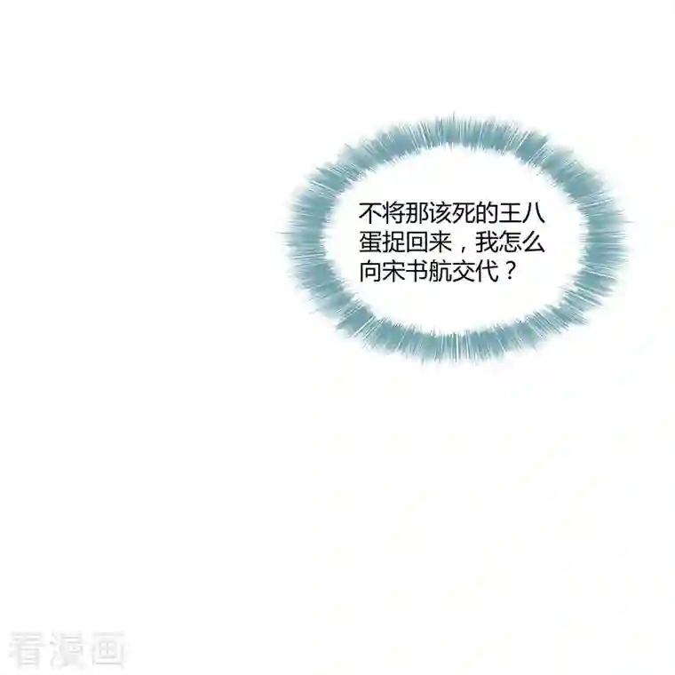 修真聊天群第51话 被抢劫的快递