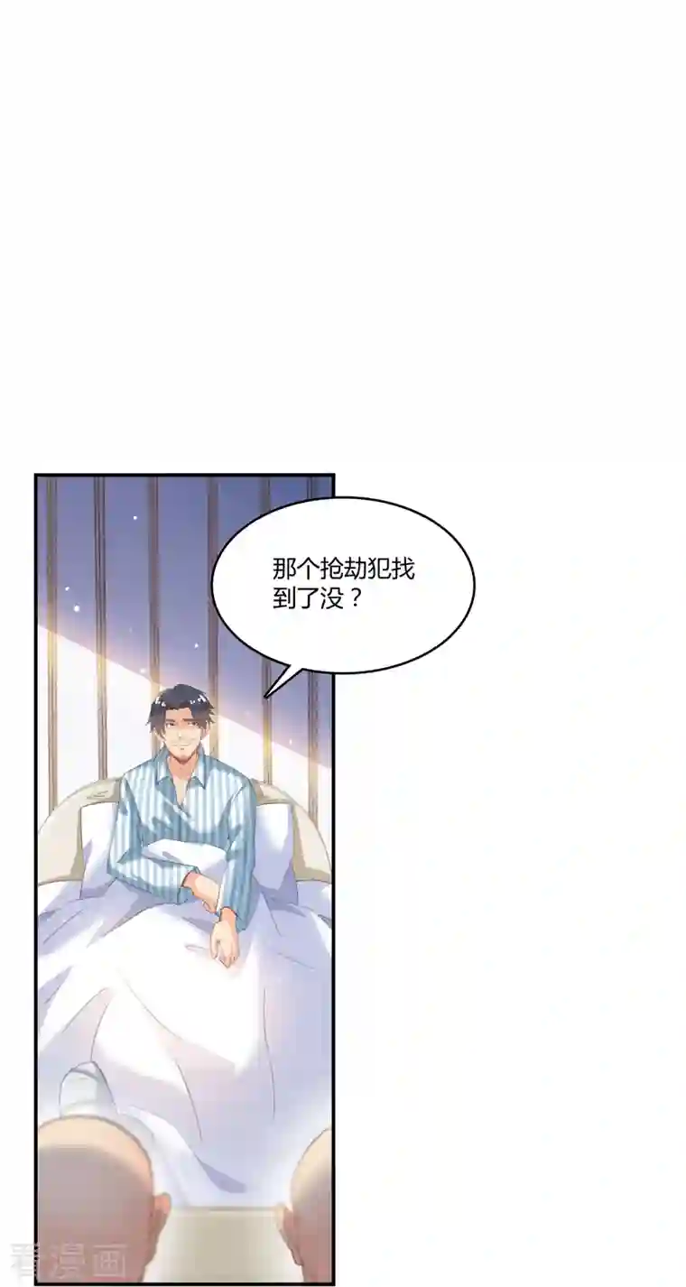 修真聊天群第51话 被抢劫的快递