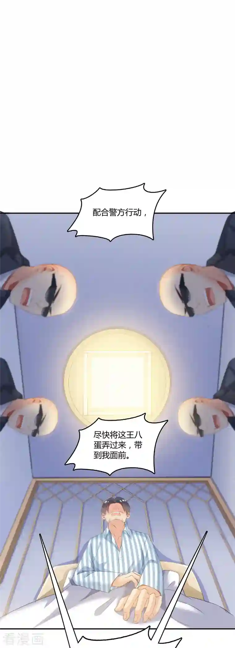 修真聊天群第51话 被抢劫的快递