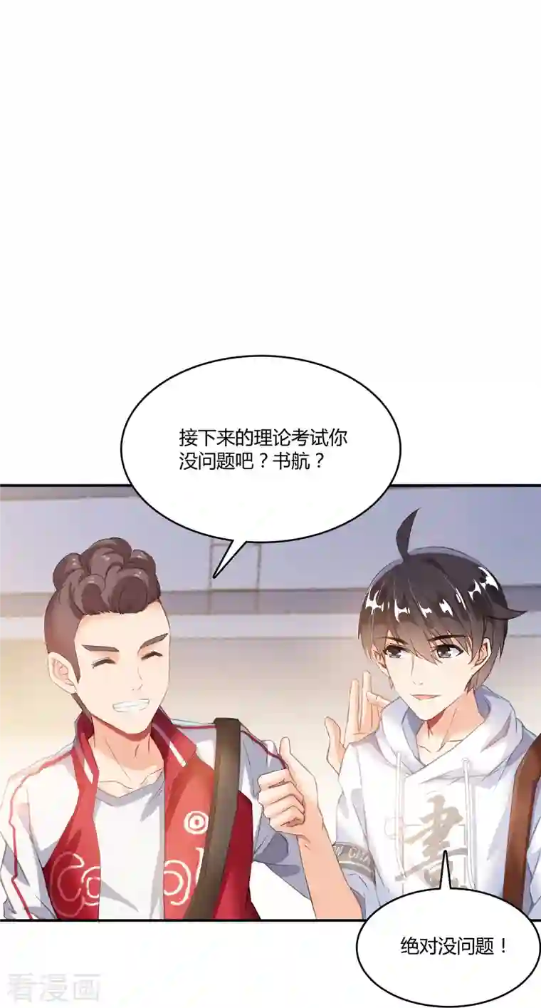 修真聊天群第51话 被抢劫的快递