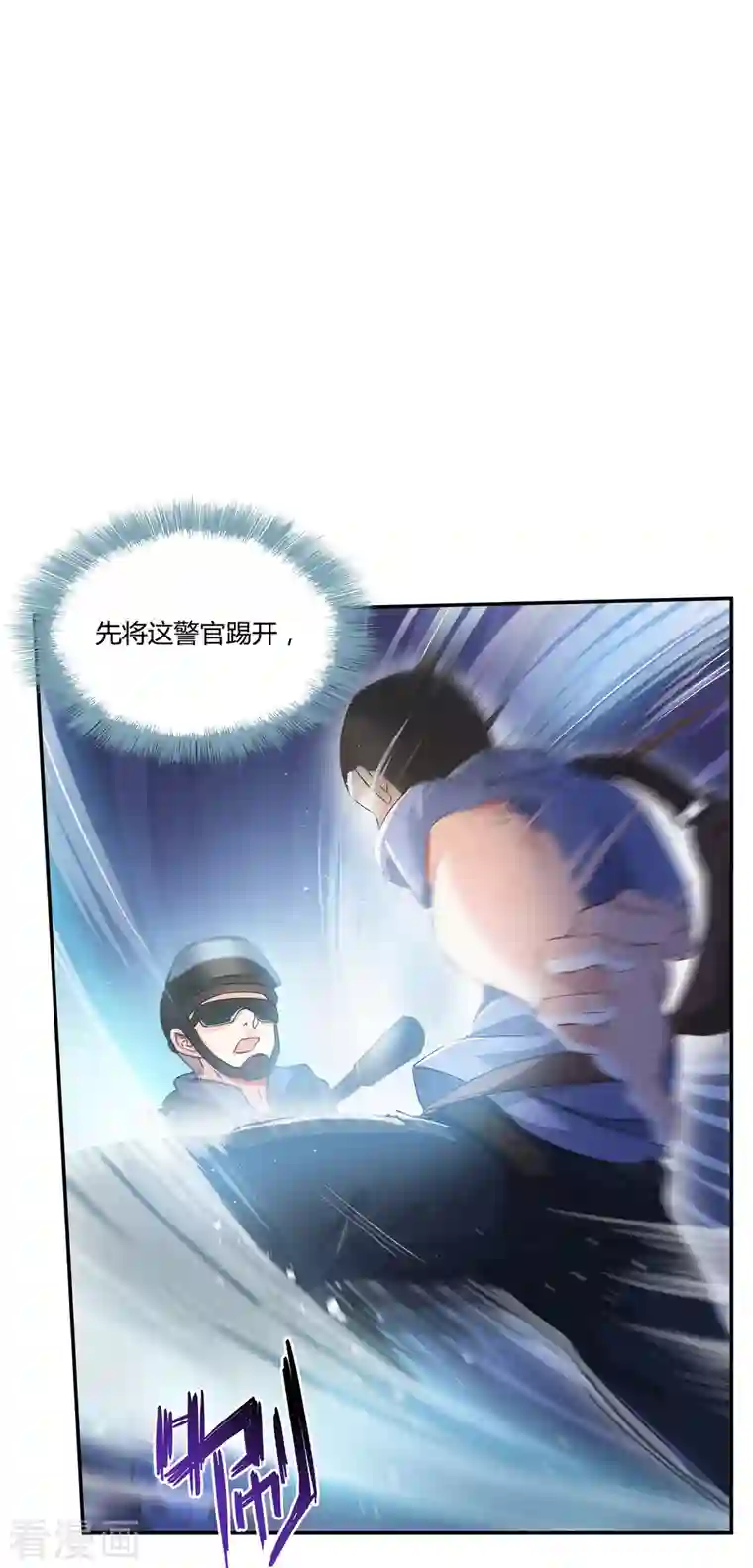 修真聊天群第52话 临时工版驭剑术