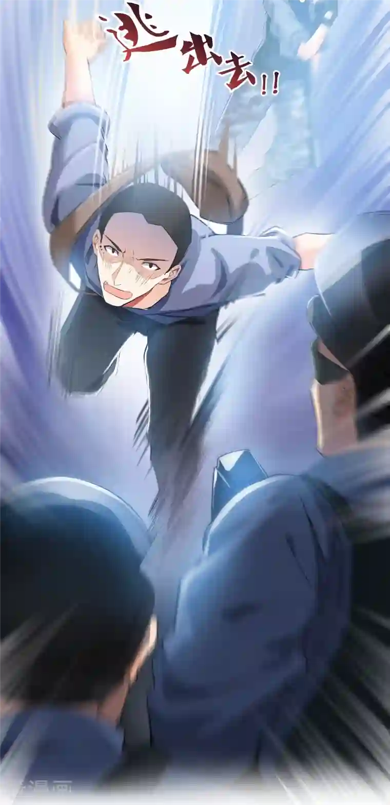 修真聊天群第52话 临时工版驭剑术