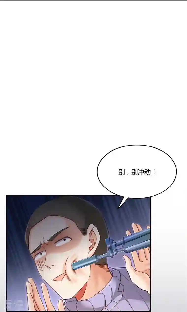 修真聊天群第52话 临时工版驭剑术