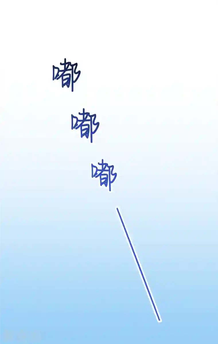 修真聊天群第52话 临时工版驭剑术