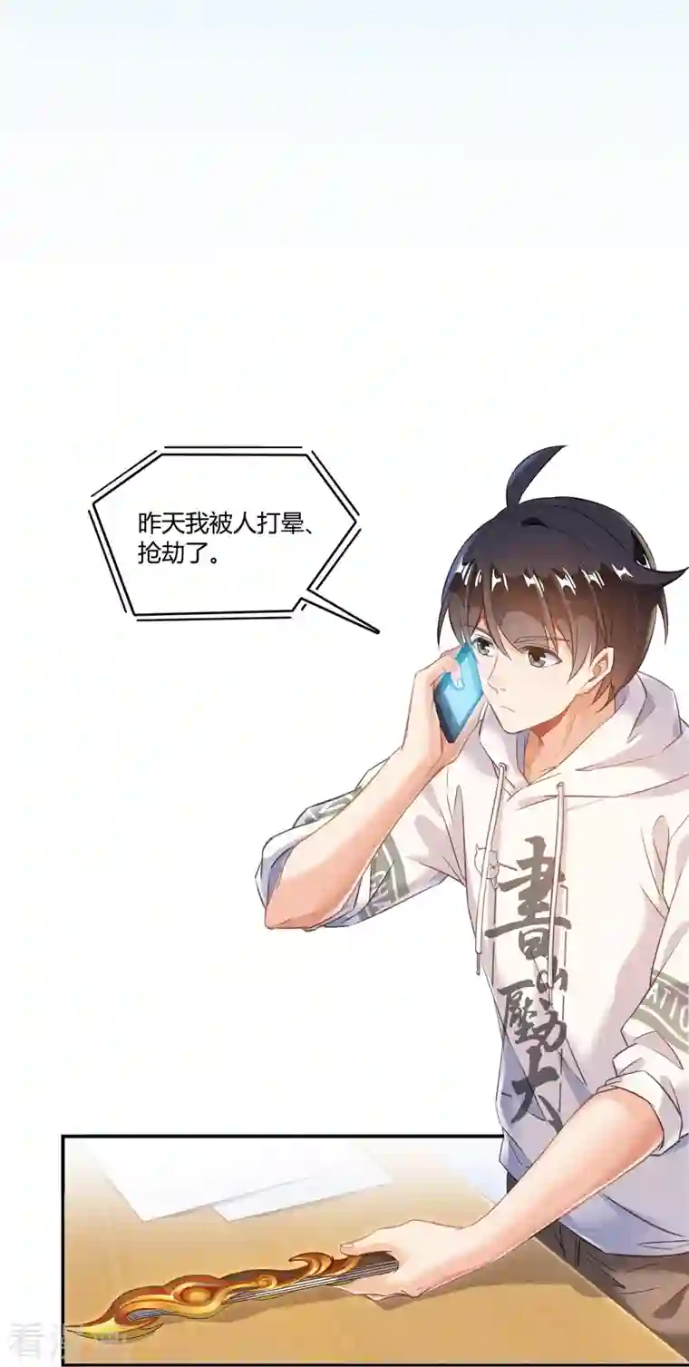 修真聊天群第52话 临时工版驭剑术